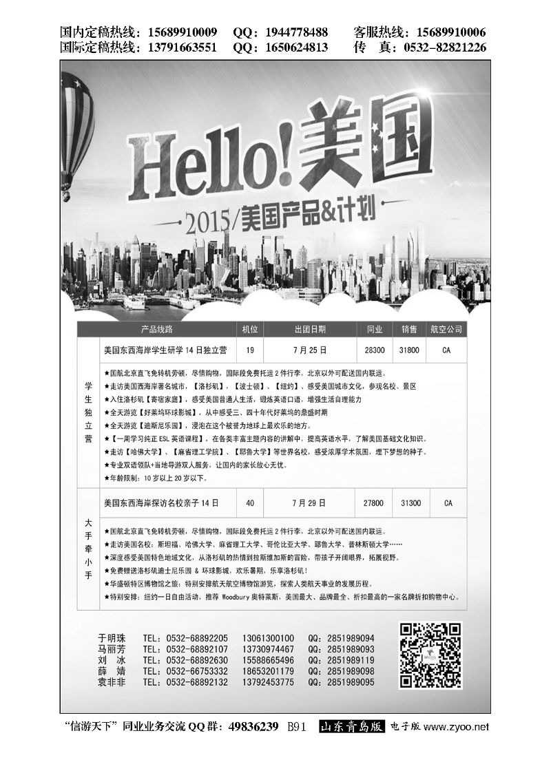 B黑091WECOOL 威酷旅行