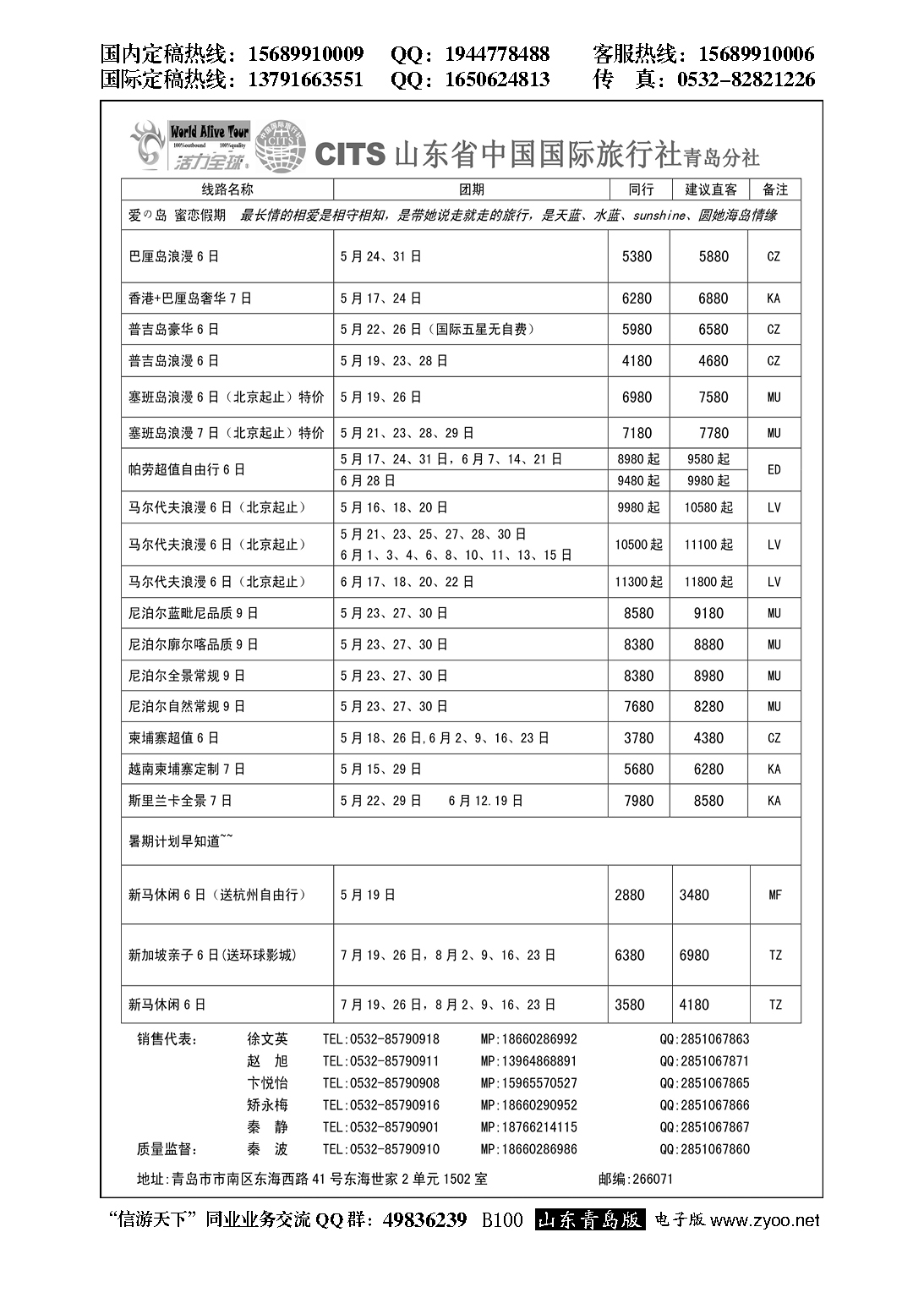 B黑100活力全球