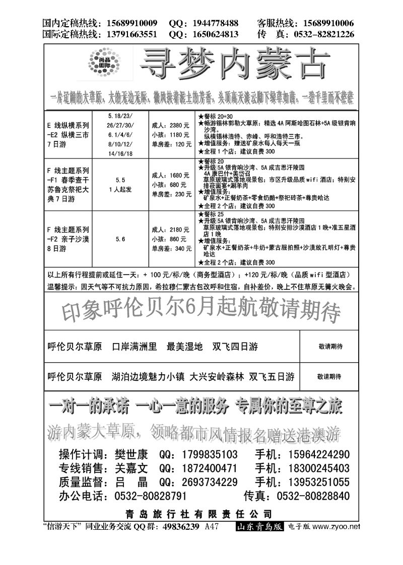 A黑047尚品国际