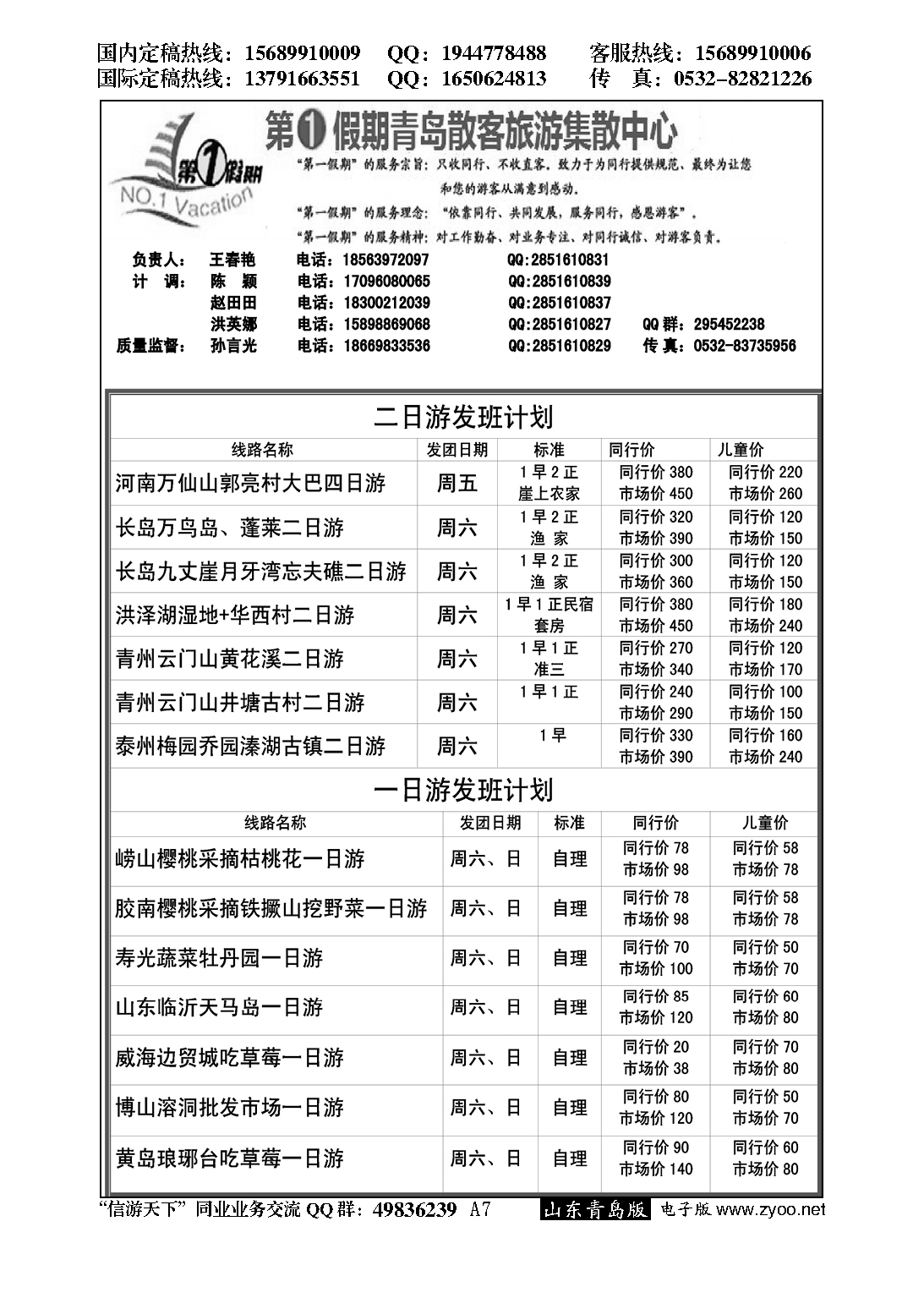 A黑007第一假期