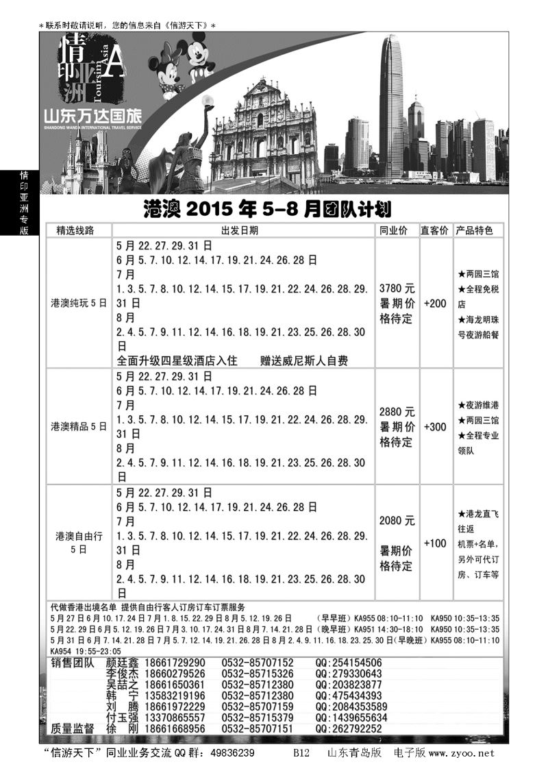 B黑012情印亚洲—港澳