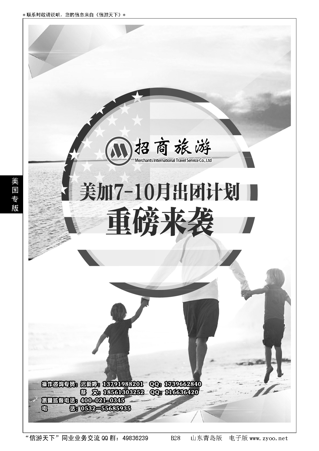 B黑028美国联合假期