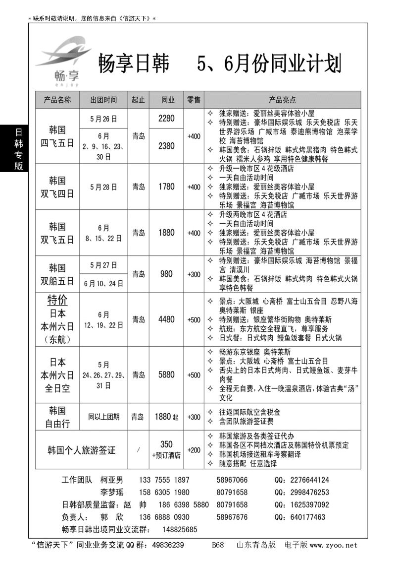 B黑068畅享日韩