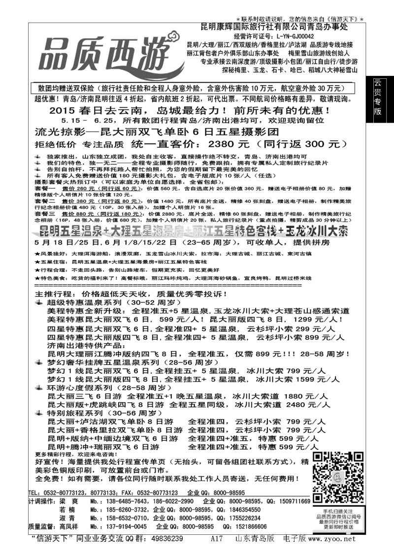A黑017品质西游
