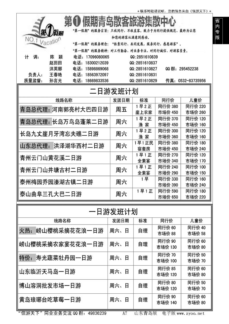 A黑007第一假期