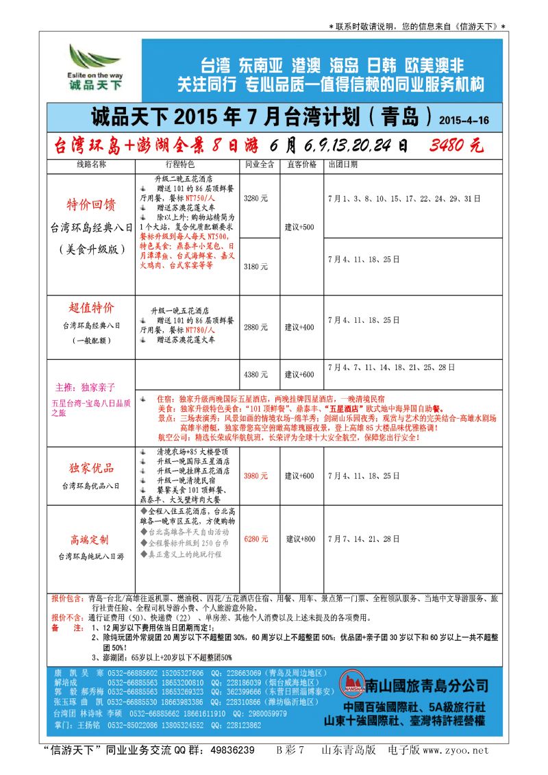 B彩007诚品天下