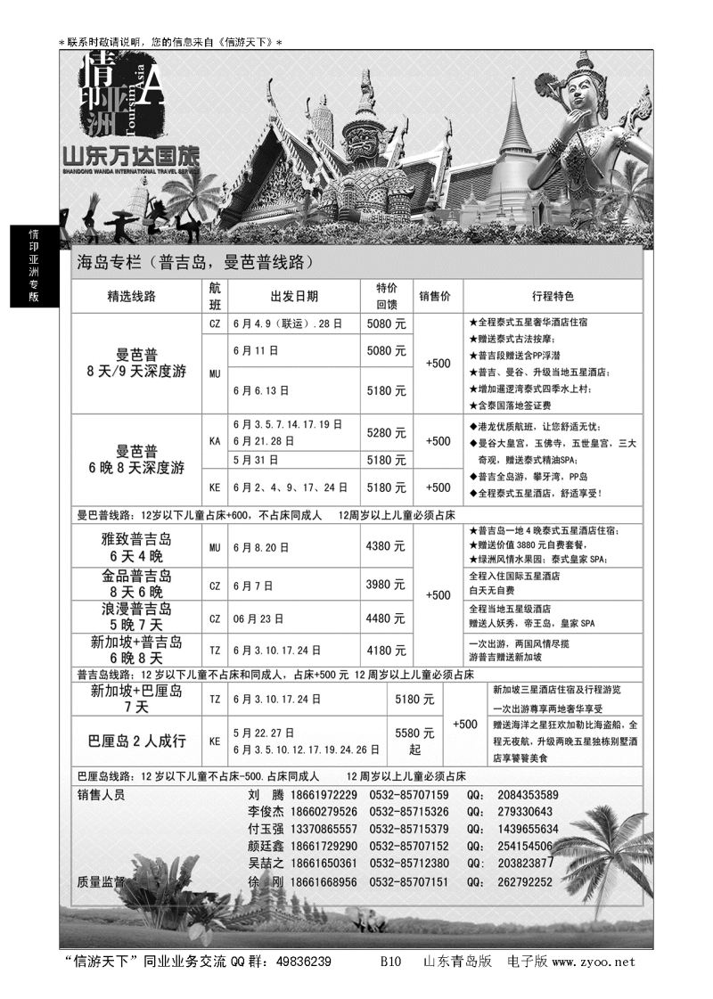 B黑010情印亚洲—东南亚