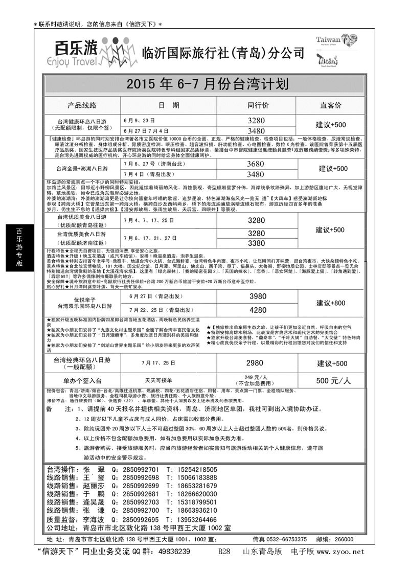 B黑028百乐游