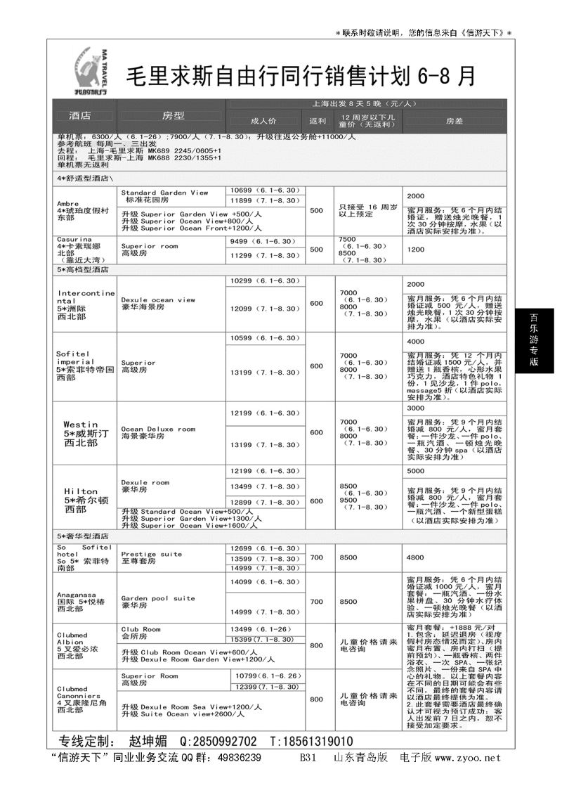 B黑031百乐游