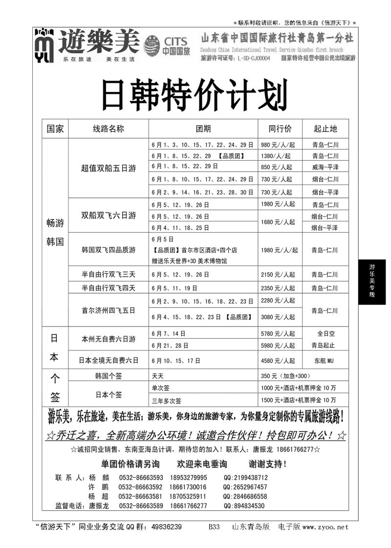 B黑033游乐美－专业出境批发
