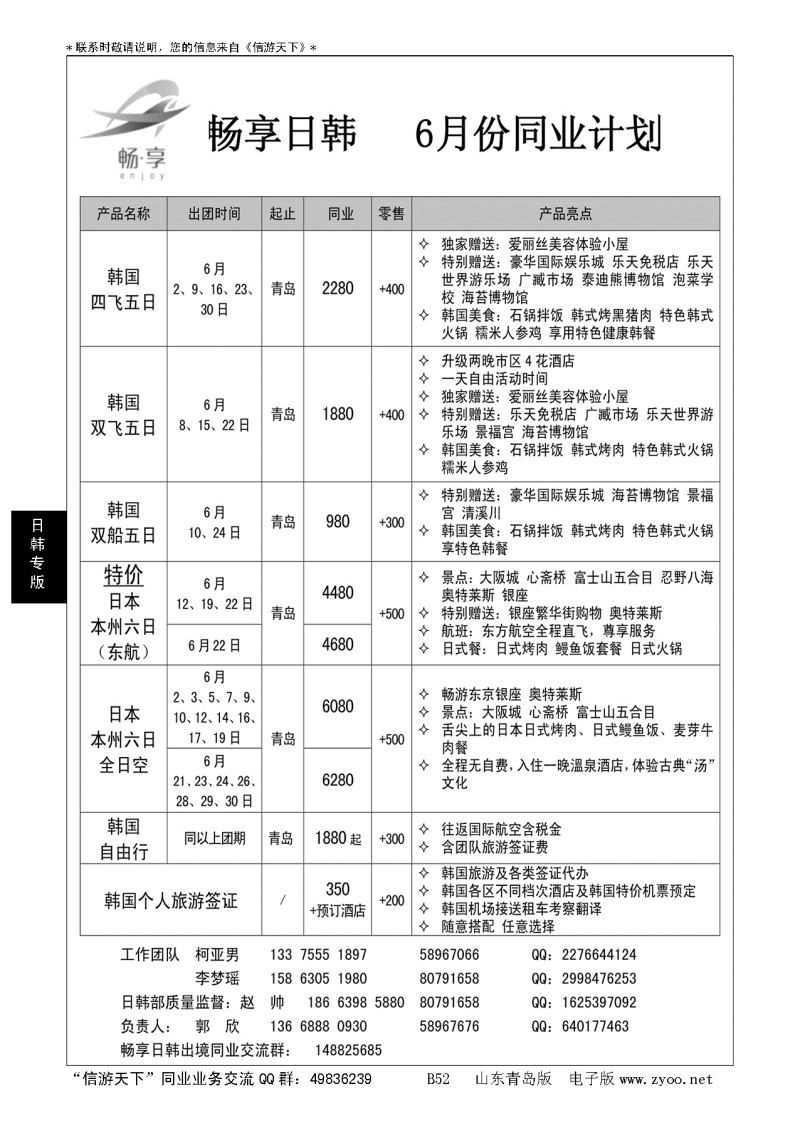 B黑052畅享日韩