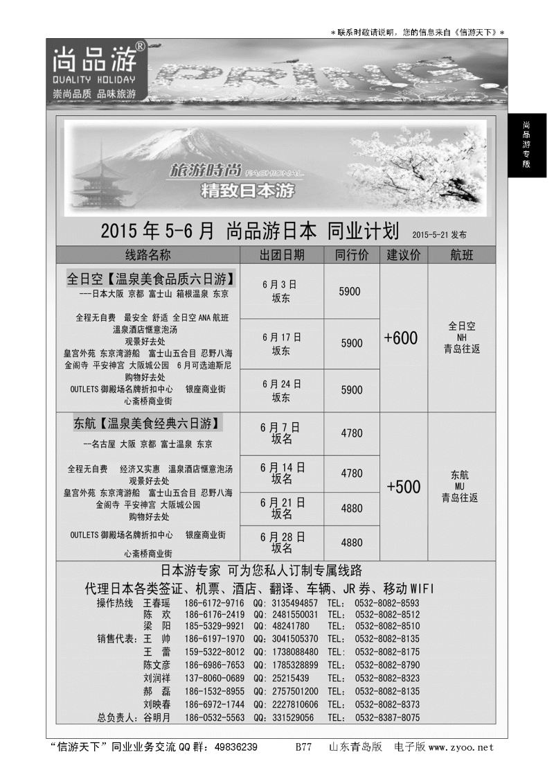B黑077尚品游