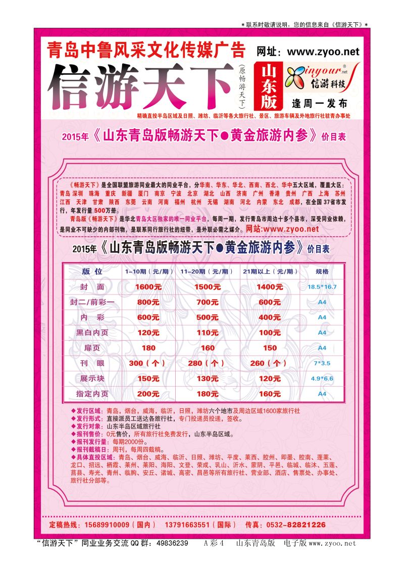 A彩004前彩三        信游天下