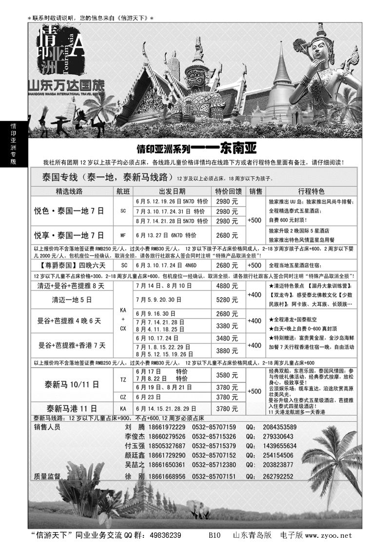 B黑010情印亚洲—东南亚