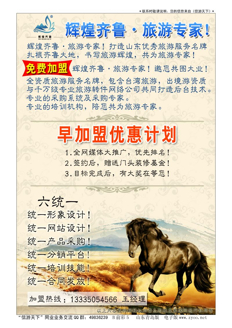 B彩006环游世界