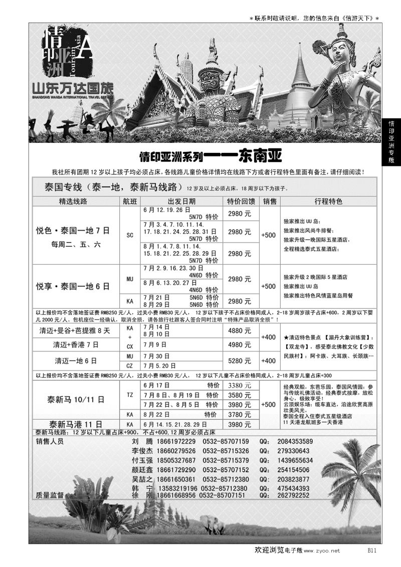 B黑011情印亚洲—东南亚