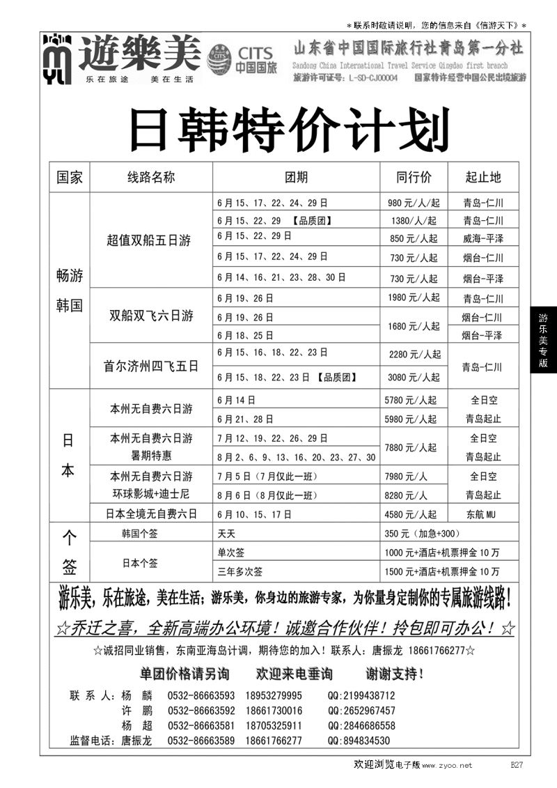 B黑027游乐美－专业出境批发