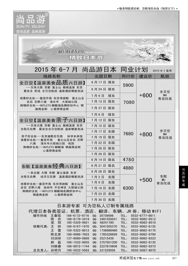 B黑057尚品游