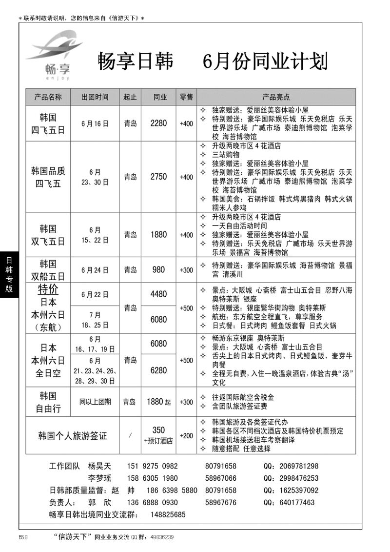B黑058畅享日韩