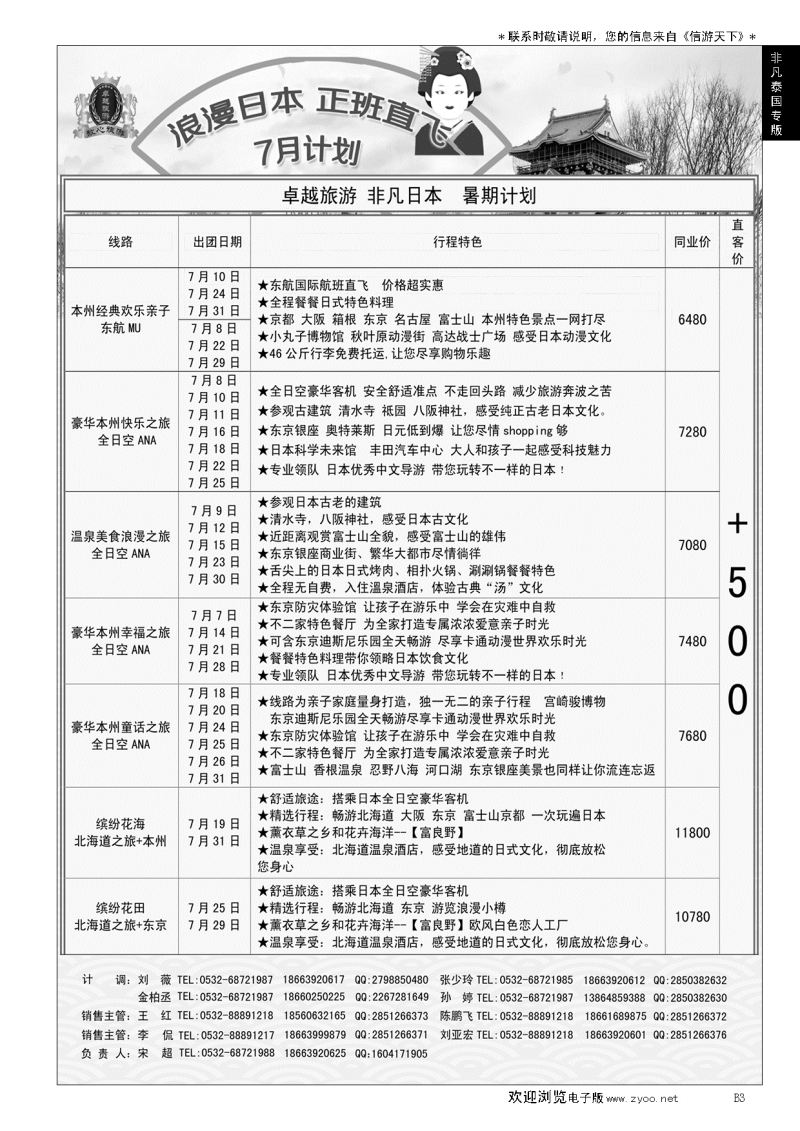 B黑003非凡泰国