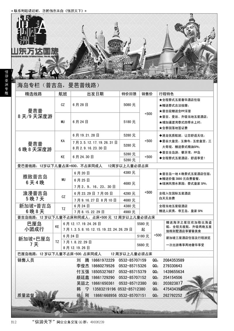 B黑012情印亚洲—东南亚