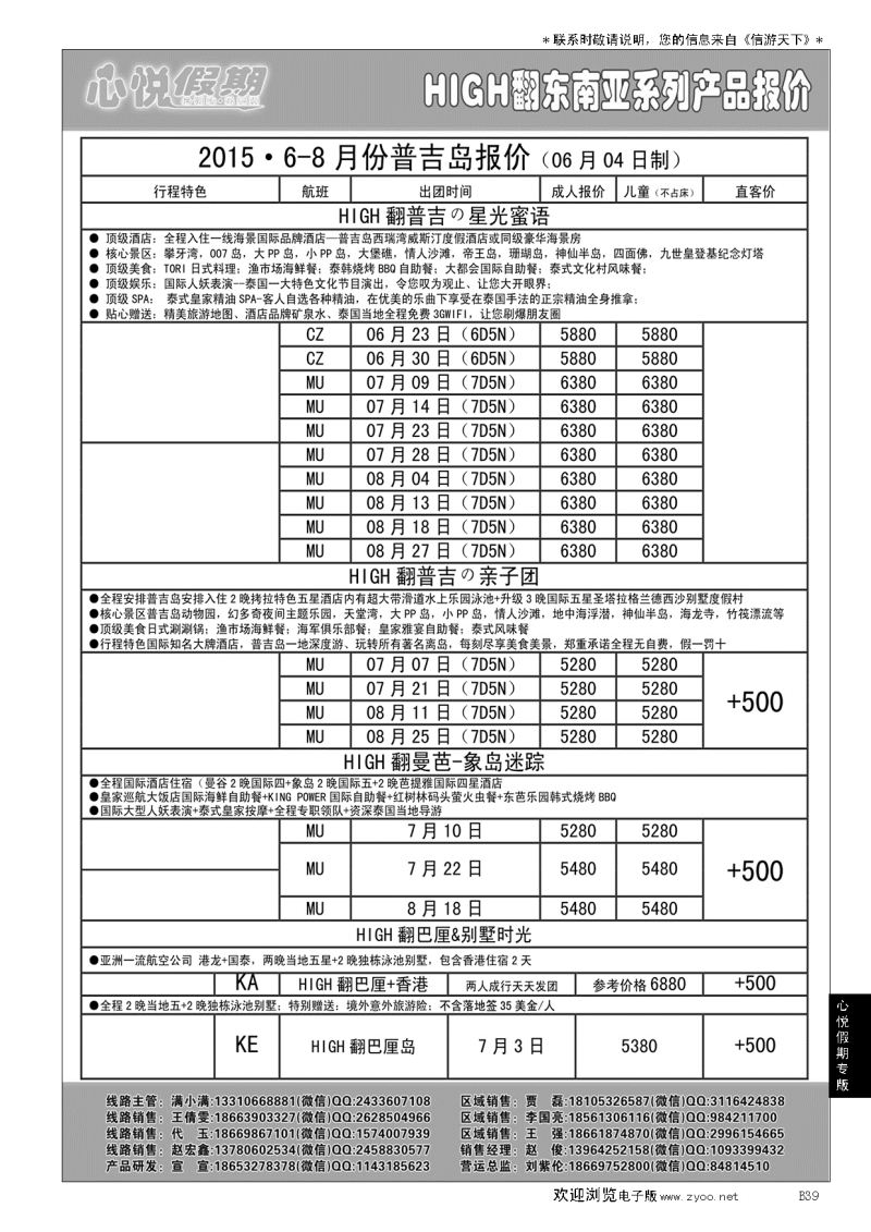 B黑039心悦假期-海岛