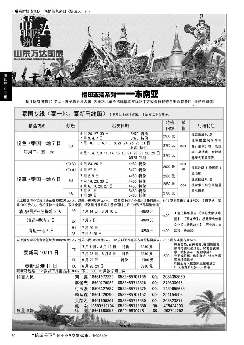 B黑008情印亚洲—东南亚