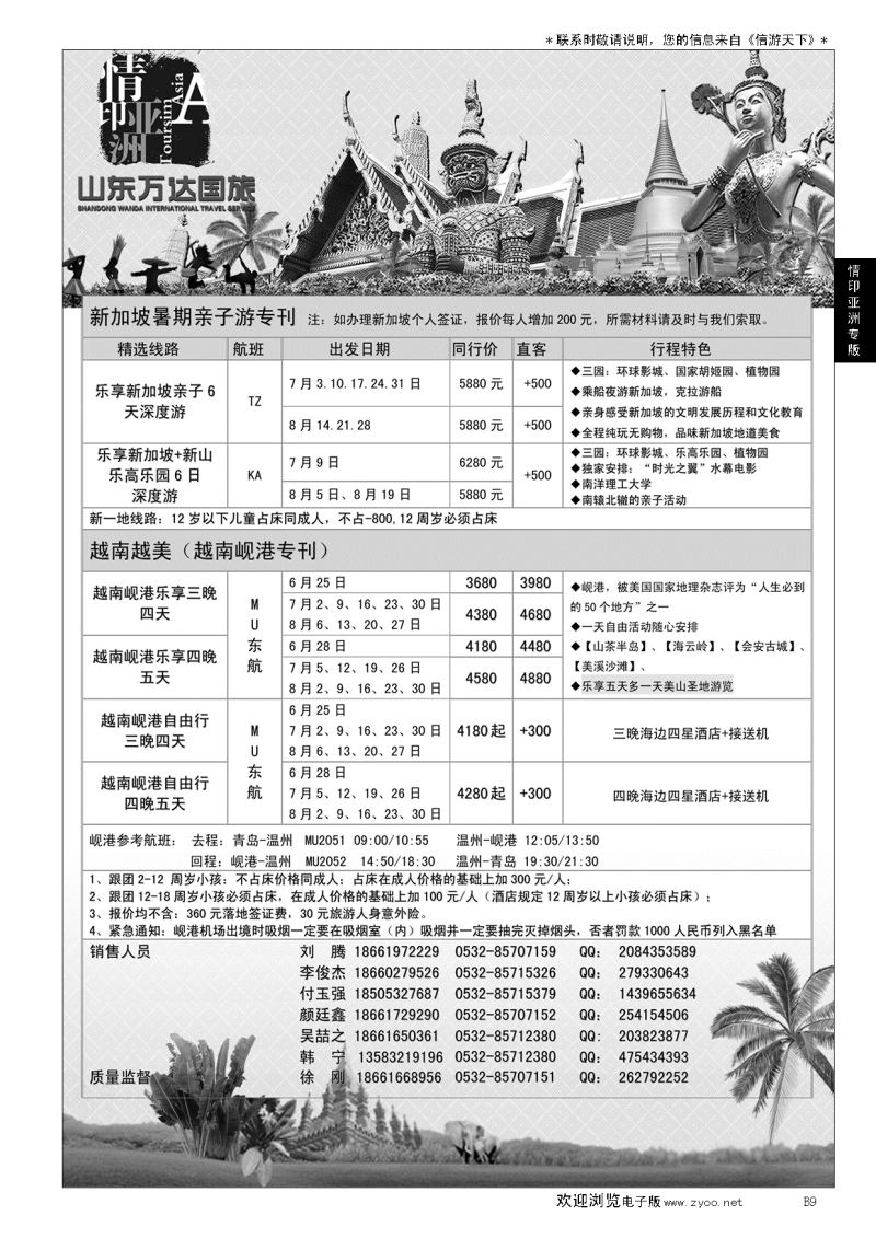 B黑009情印亚洲—东南亚