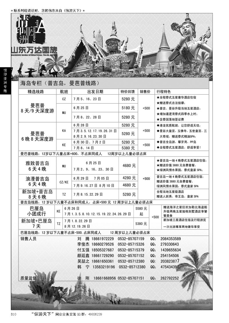 B黑010情印亚洲—东南亚
