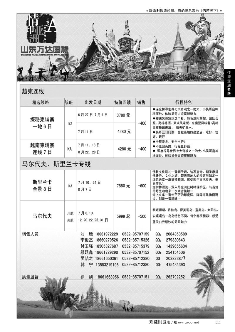B黑011情印亚洲—东南亚