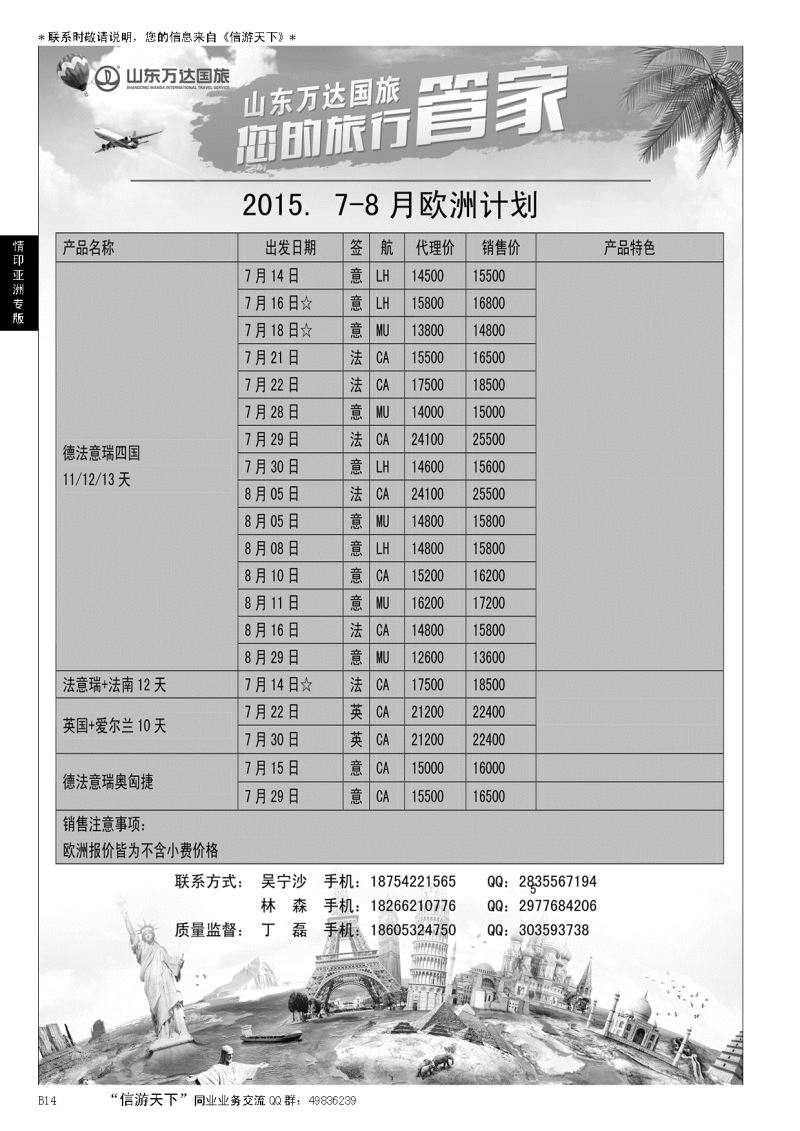 B黑014情印亚洲—欧洲