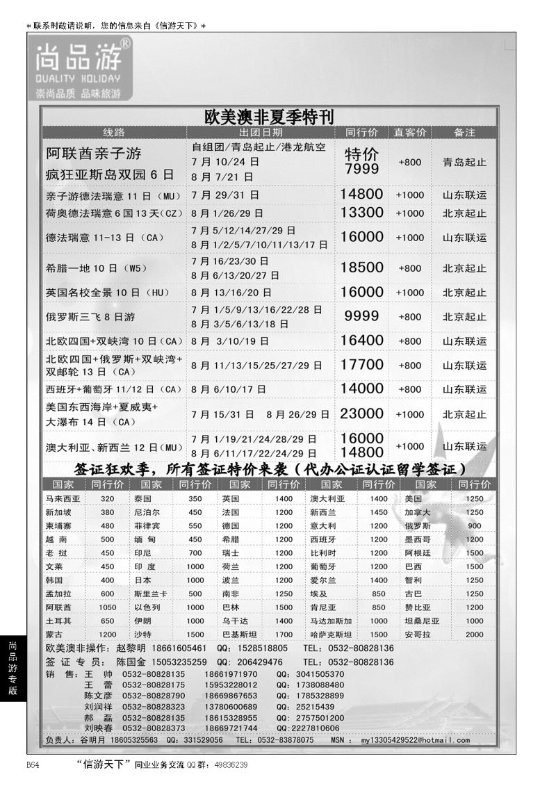 B黑064尚品游