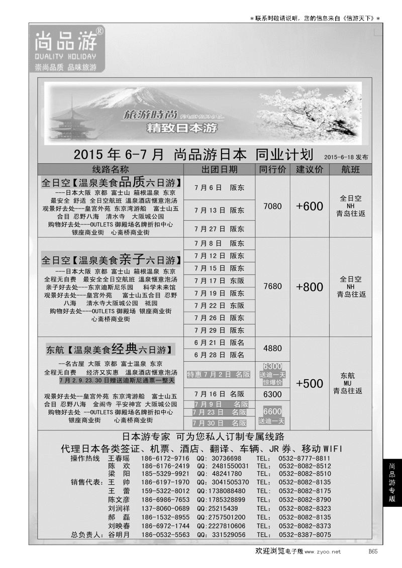 B黑065尚品游