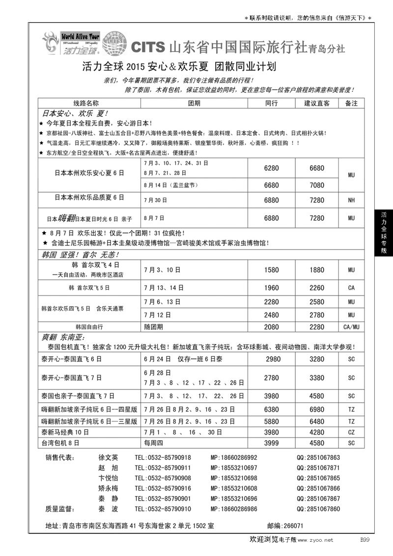 B黑099活力全球