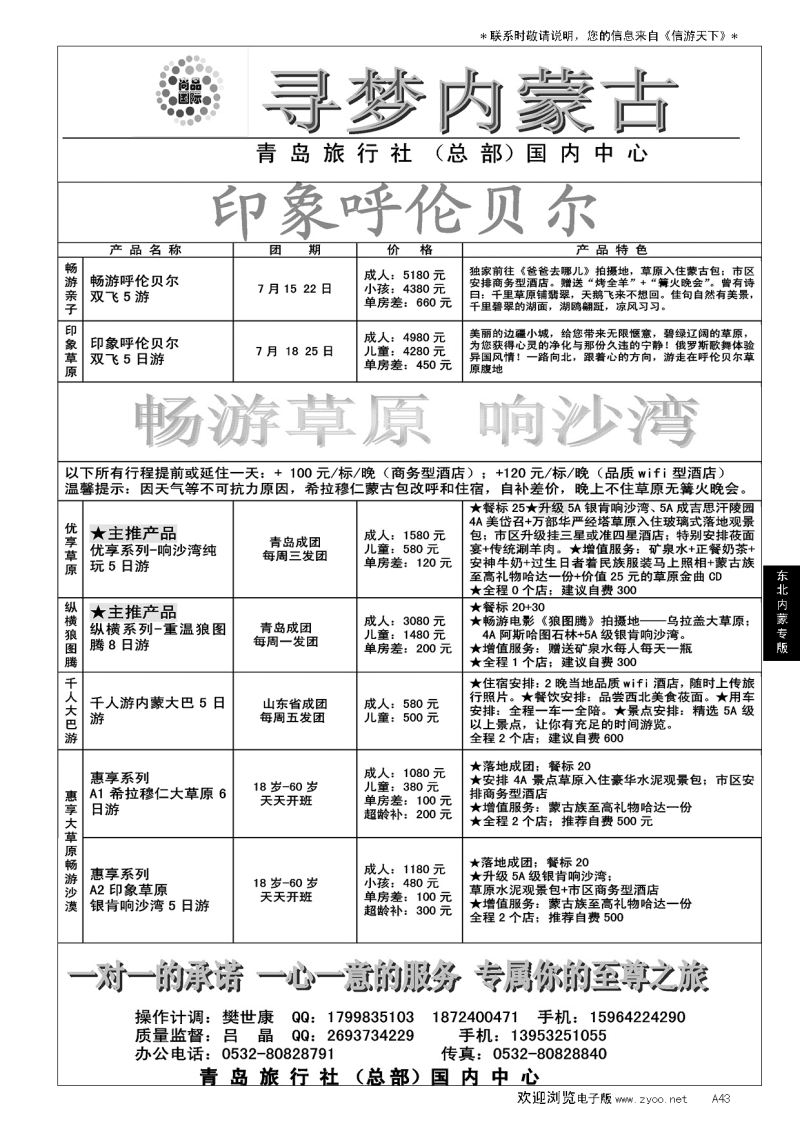 A黑043尚品国际