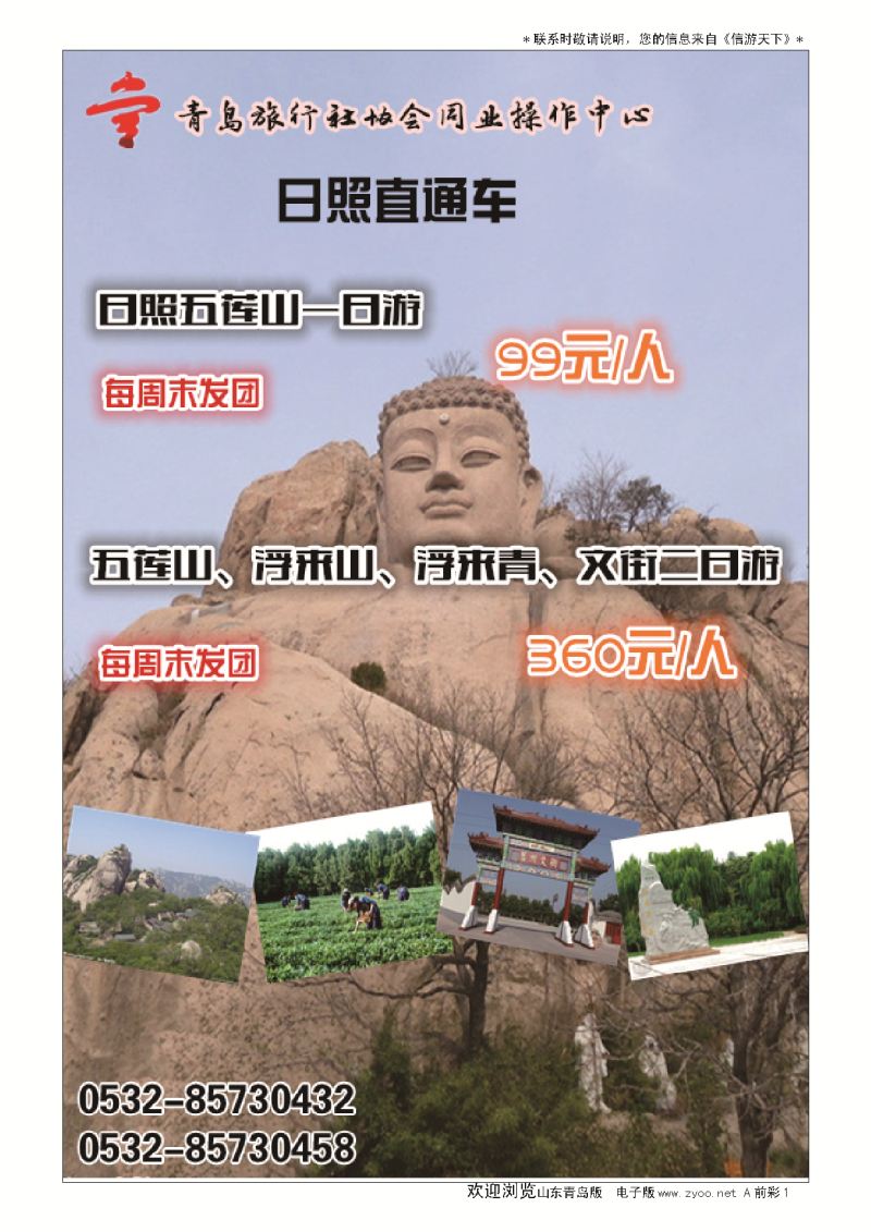 A彩002前彩一        五莲山旅游风景区