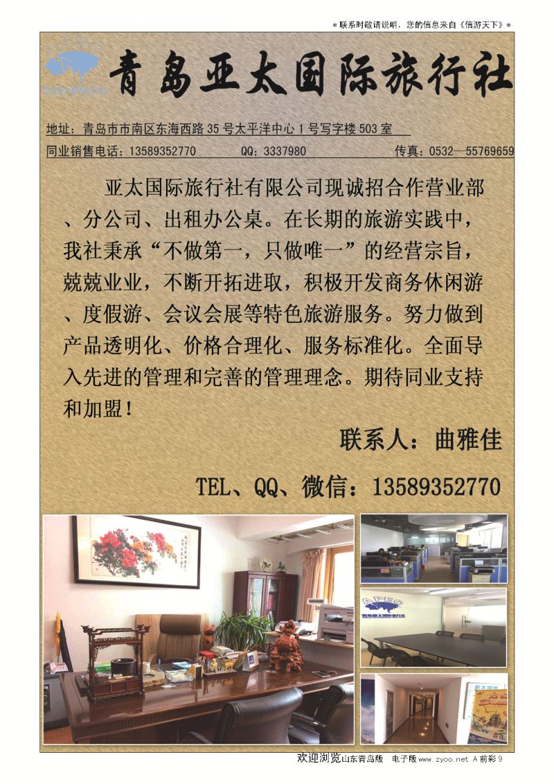 A彩010前彩九     亚太