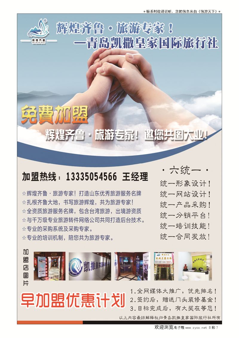 B彩008环游世界
