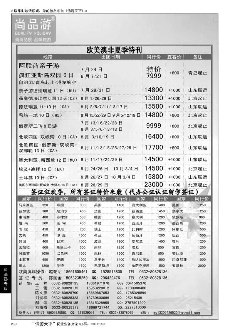 B黑058尚品游