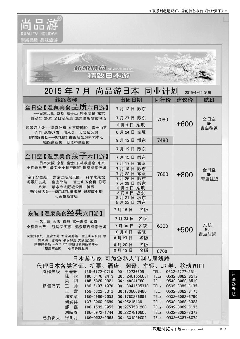 B黑059尚品游