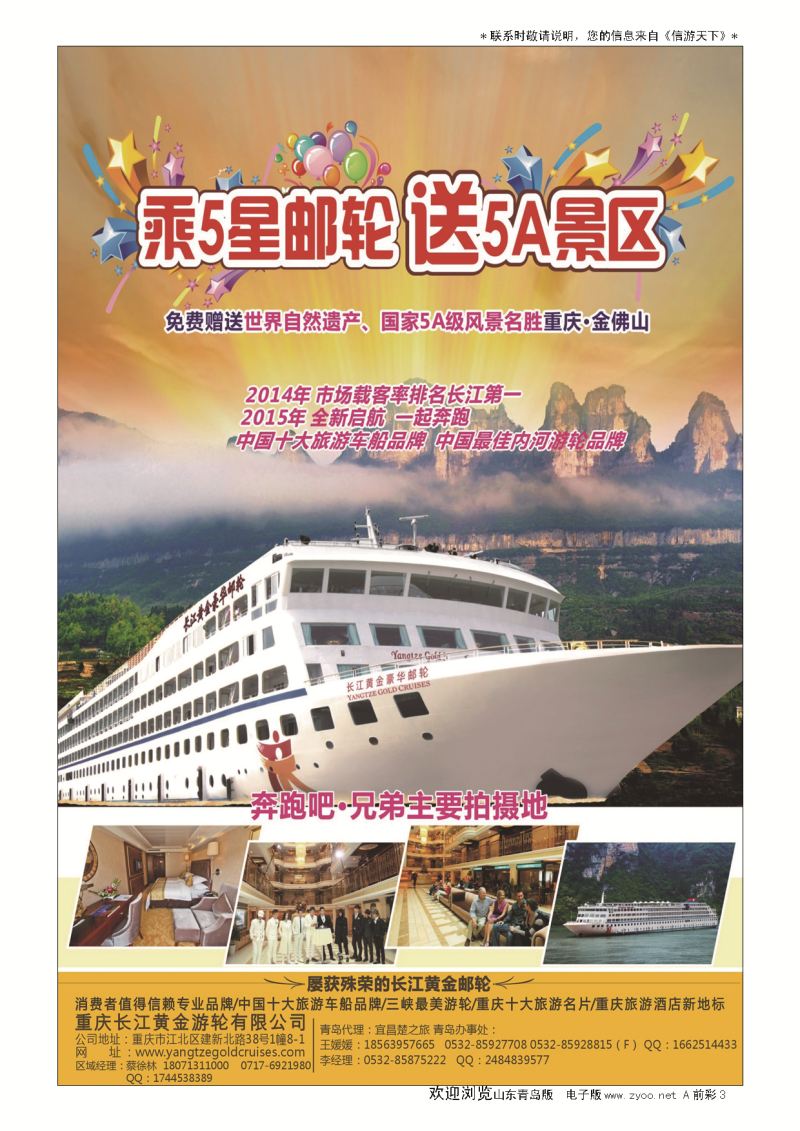 A彩004前彩三        长江黄金系列邮轮--三峡