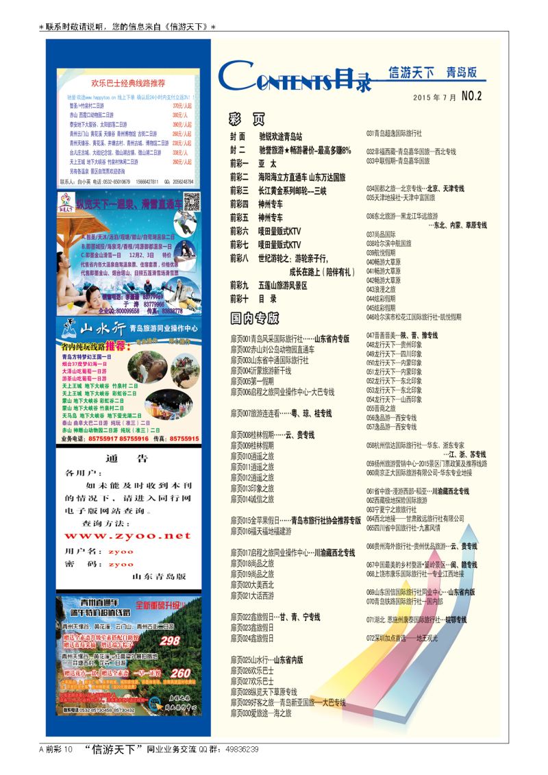 A011前彩十   目  录