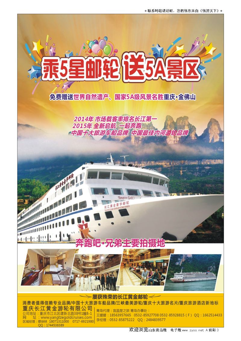 A彩004前彩三        长江黄金系列邮轮--三峡
