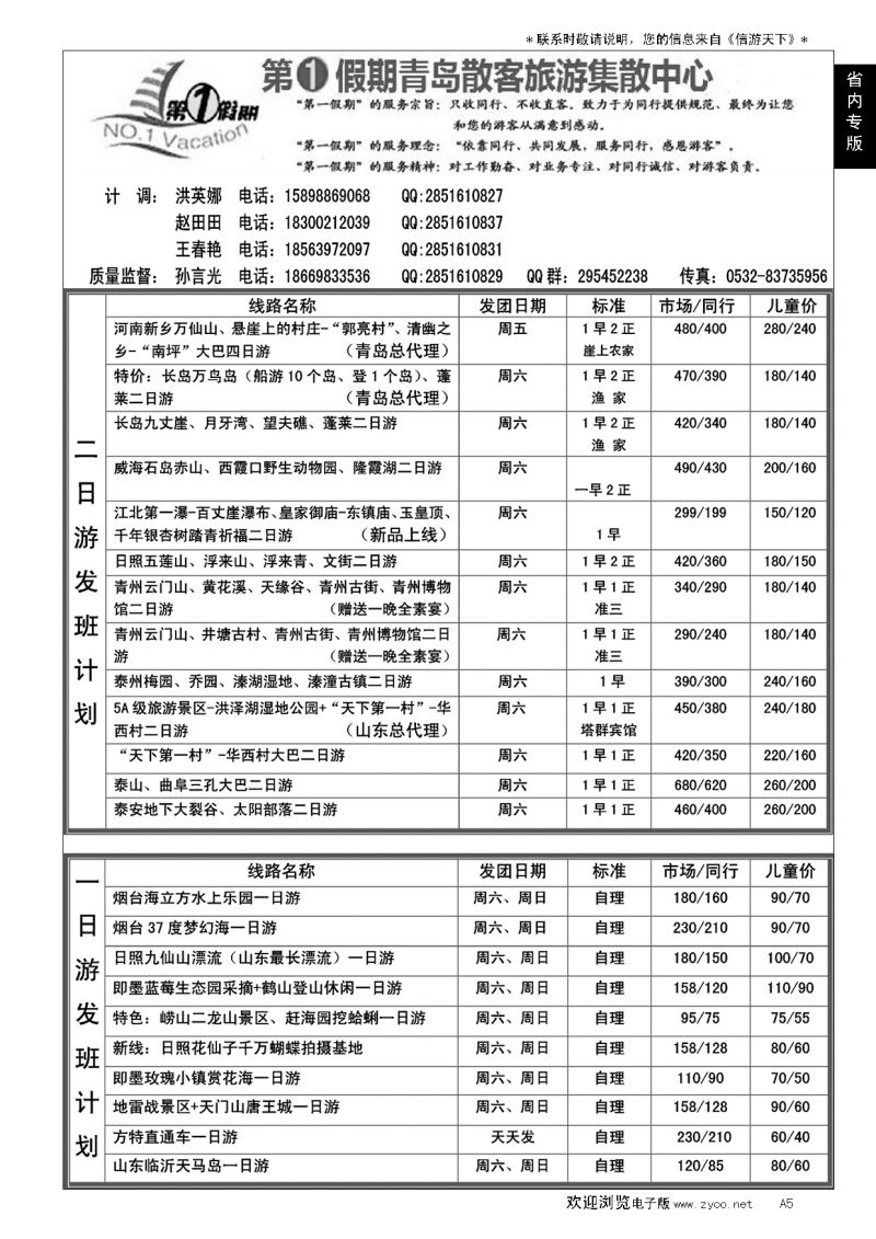 A黑005第一假期