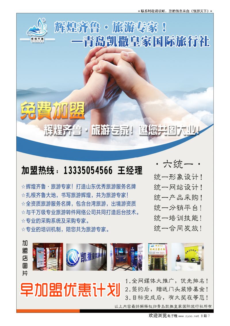 B彩008环游世界