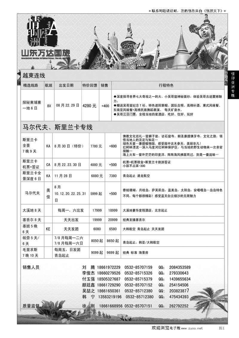 B黑011情印亚洲—东南亚