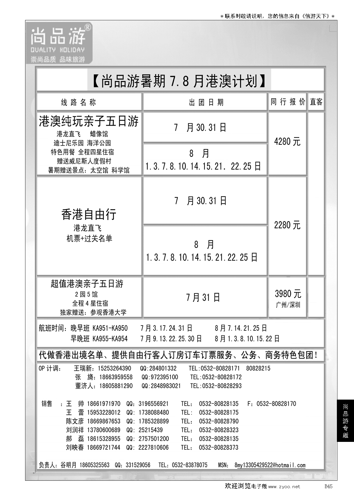 B黑045尚品游