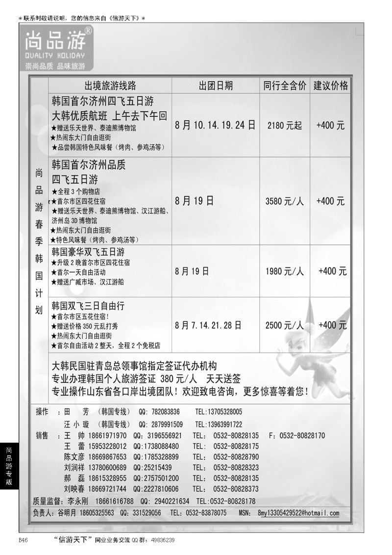 B黑046尚品游