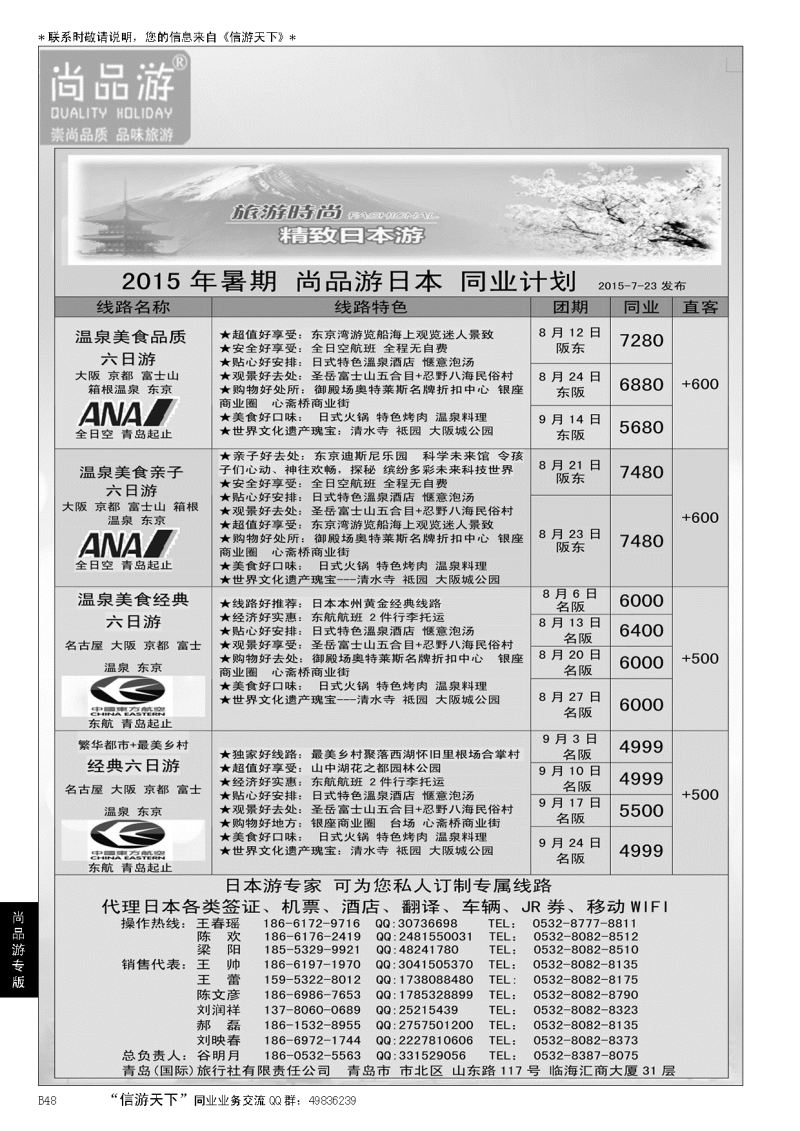 B黑048尚品游