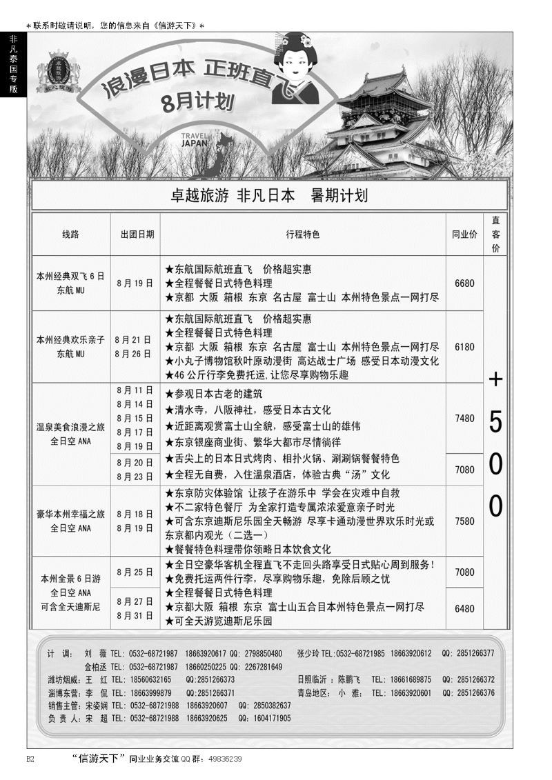 B黑002非凡泰国